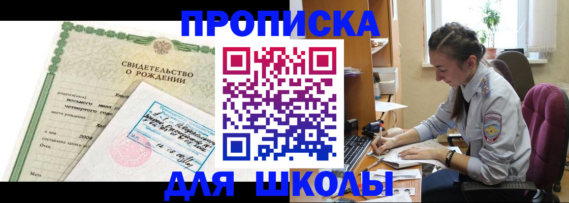 прописка для кредита в Малгобеке