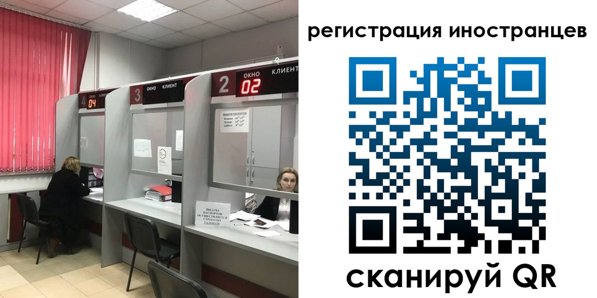 прописка иностранных граждан в Малгобеке