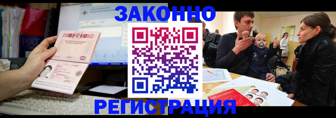 где прописаться в Малгобеке