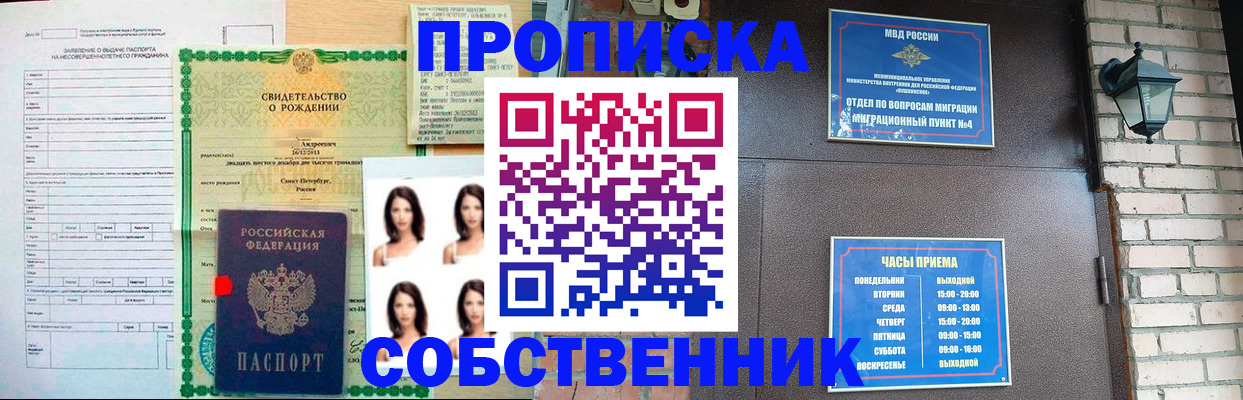 временная регистрация адрес в Малгобеке