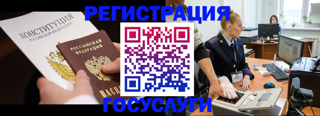 временная регистрация надежно в Малгобеке