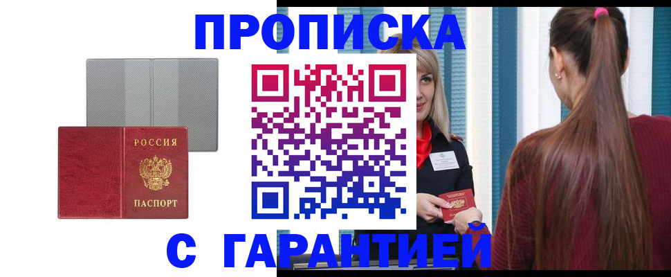 временная регистрация собственник в Малгобеке