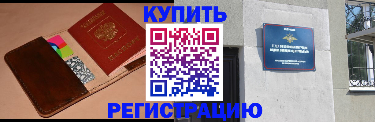 прописка в квартире в Малгобеке