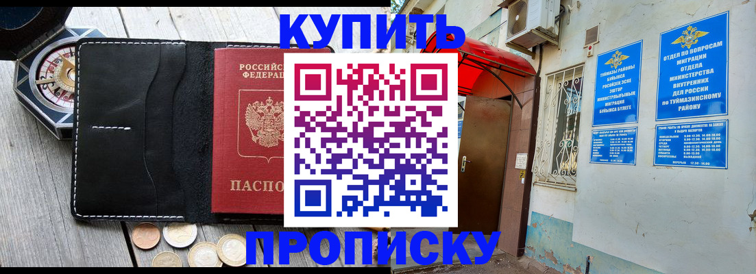 регистрация для школы в Малгобеке